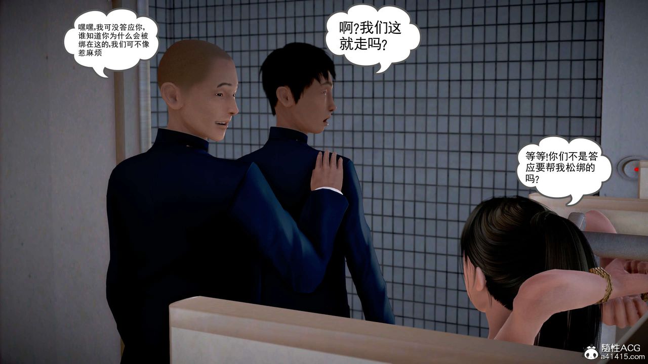 [3D]魔域人間番外1-黑蔷薇的悲惨经历