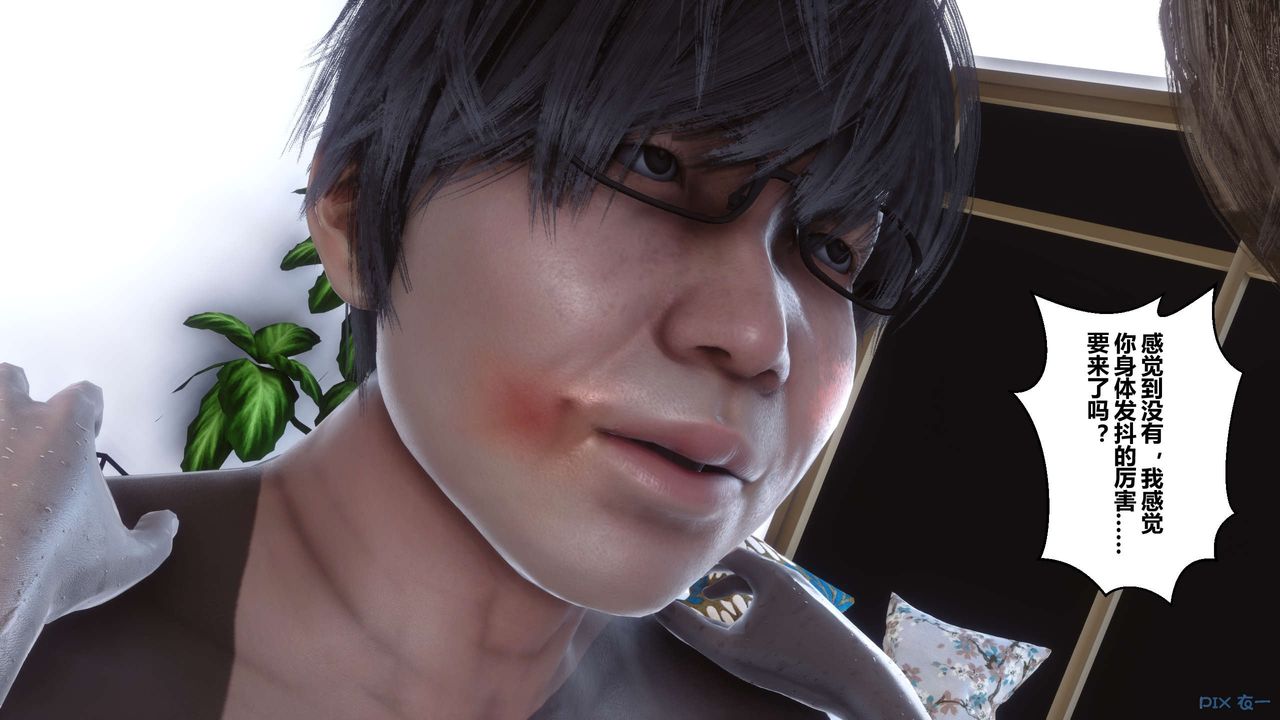 [3D]秘密高清無碼版第77話