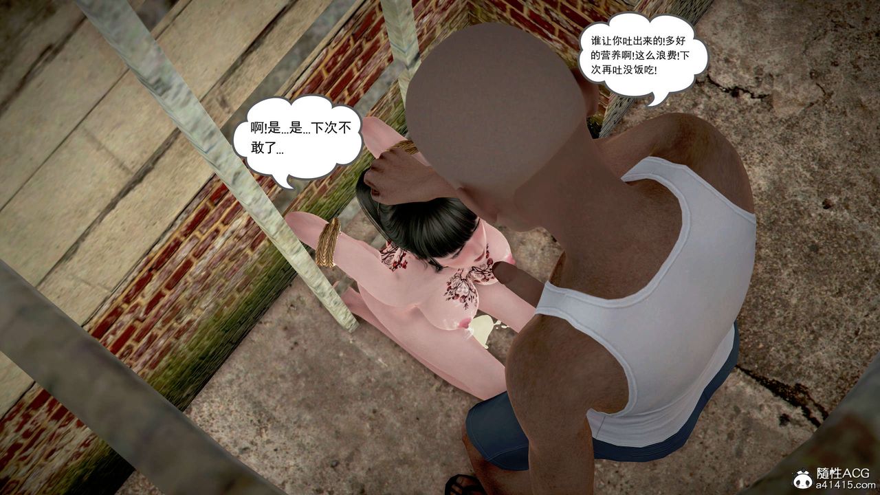 [3D]魔域人間番外1-黑蔷薇的悲惨经历