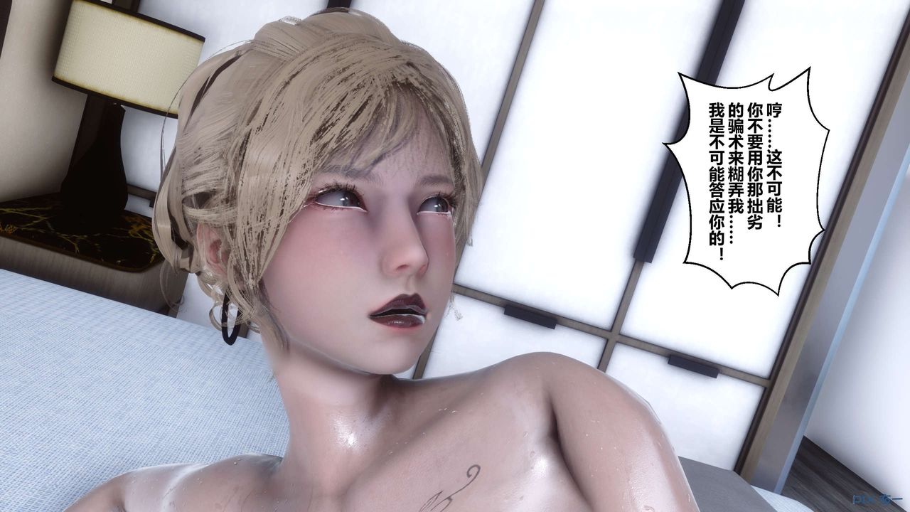 [3D]秘密高清無碼版第78話