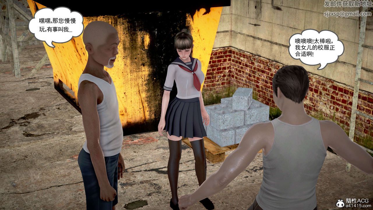 [3D]魔域人間番外1-黑蔷薇的悲惨经历