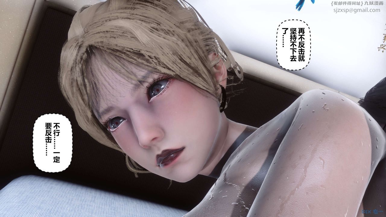 [3D]秘密高清無碼版第78話