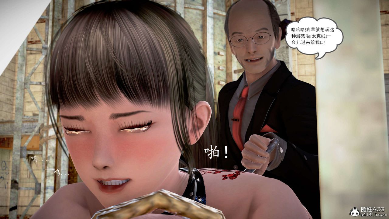 [3D]魔域人間番外1-黑蔷薇的悲惨经历