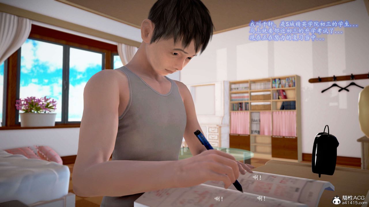 [3D]魔域人間番外2-禁忌的母爱上