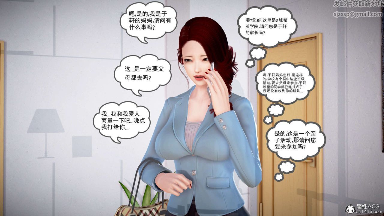 [3D]魔域人間番外2-禁忌的母爱上