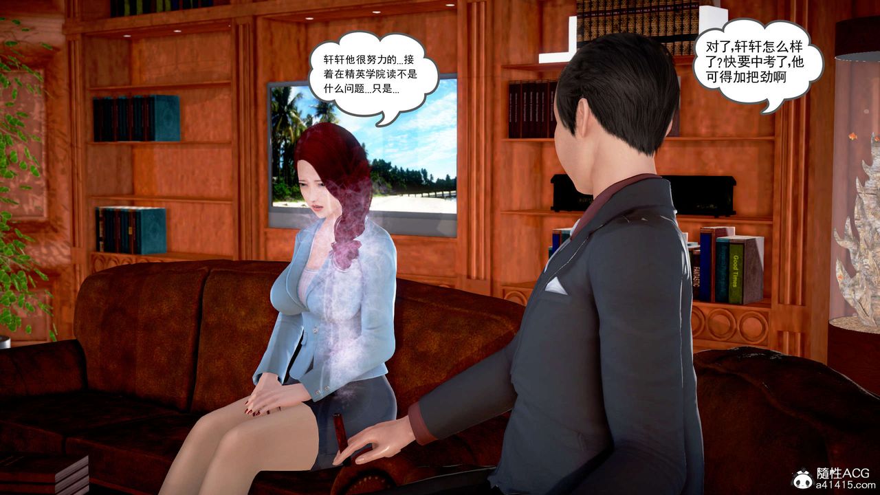 [3D]魔域人間番外2-禁忌的母爱上