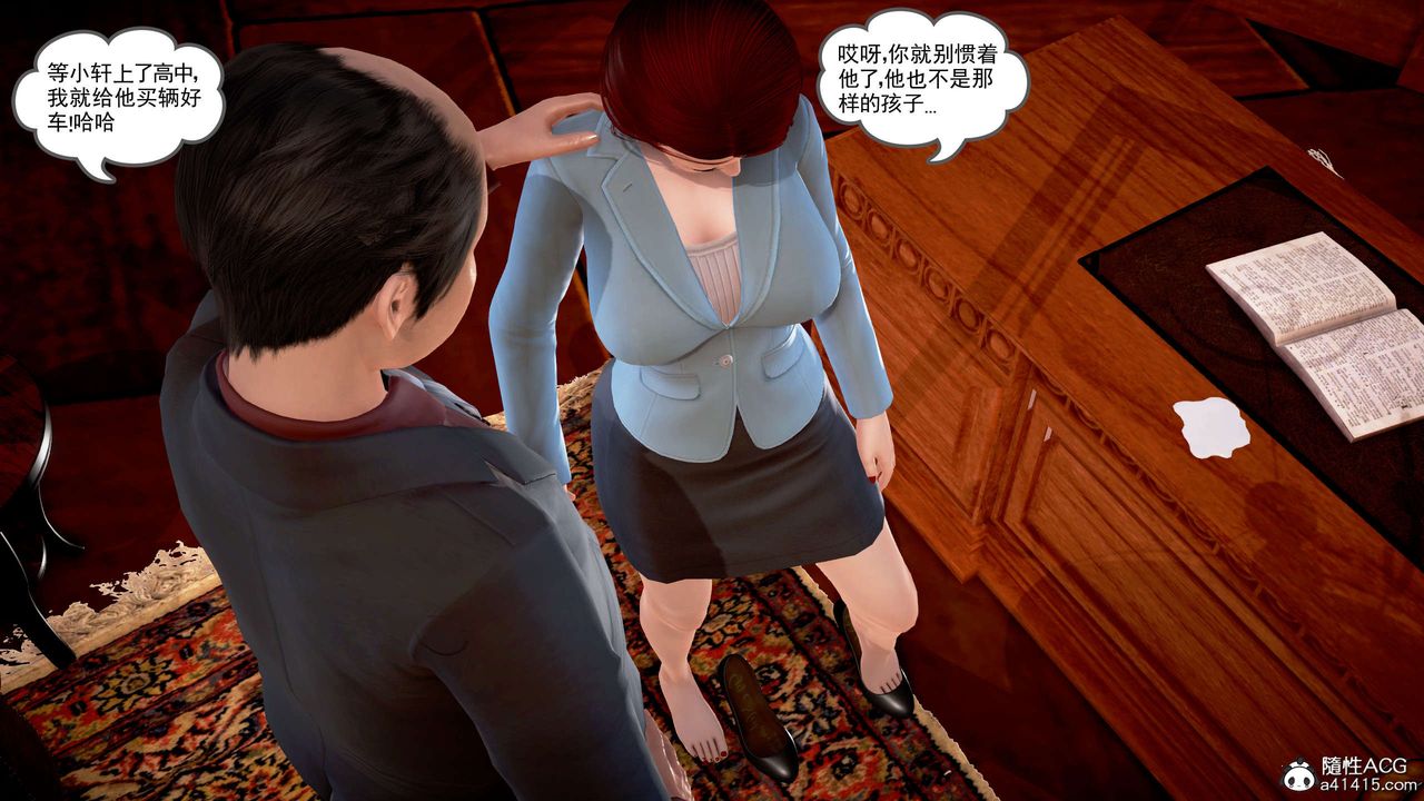 [3D]魔域人间番外2-禁忌的母爱上