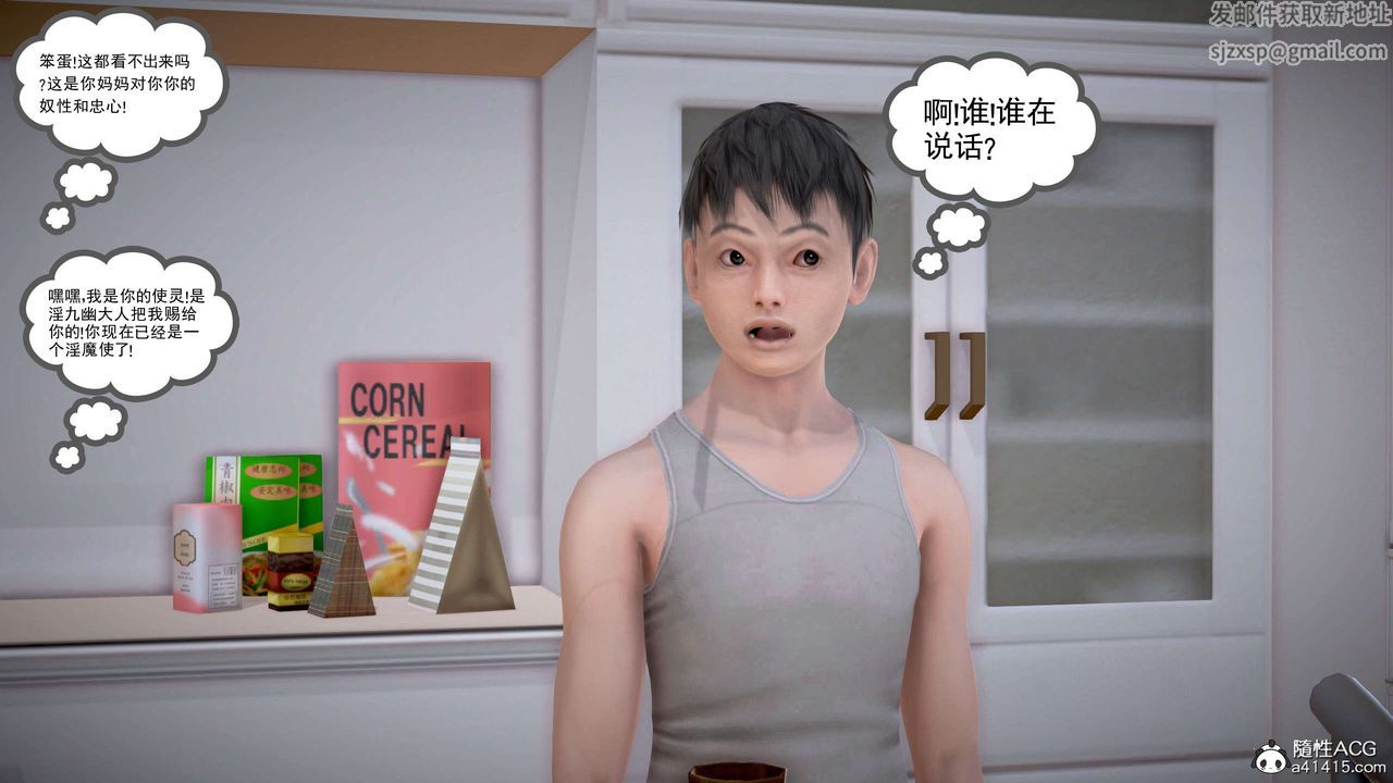 [3D]魔域人間番外2-禁忌的母爱上