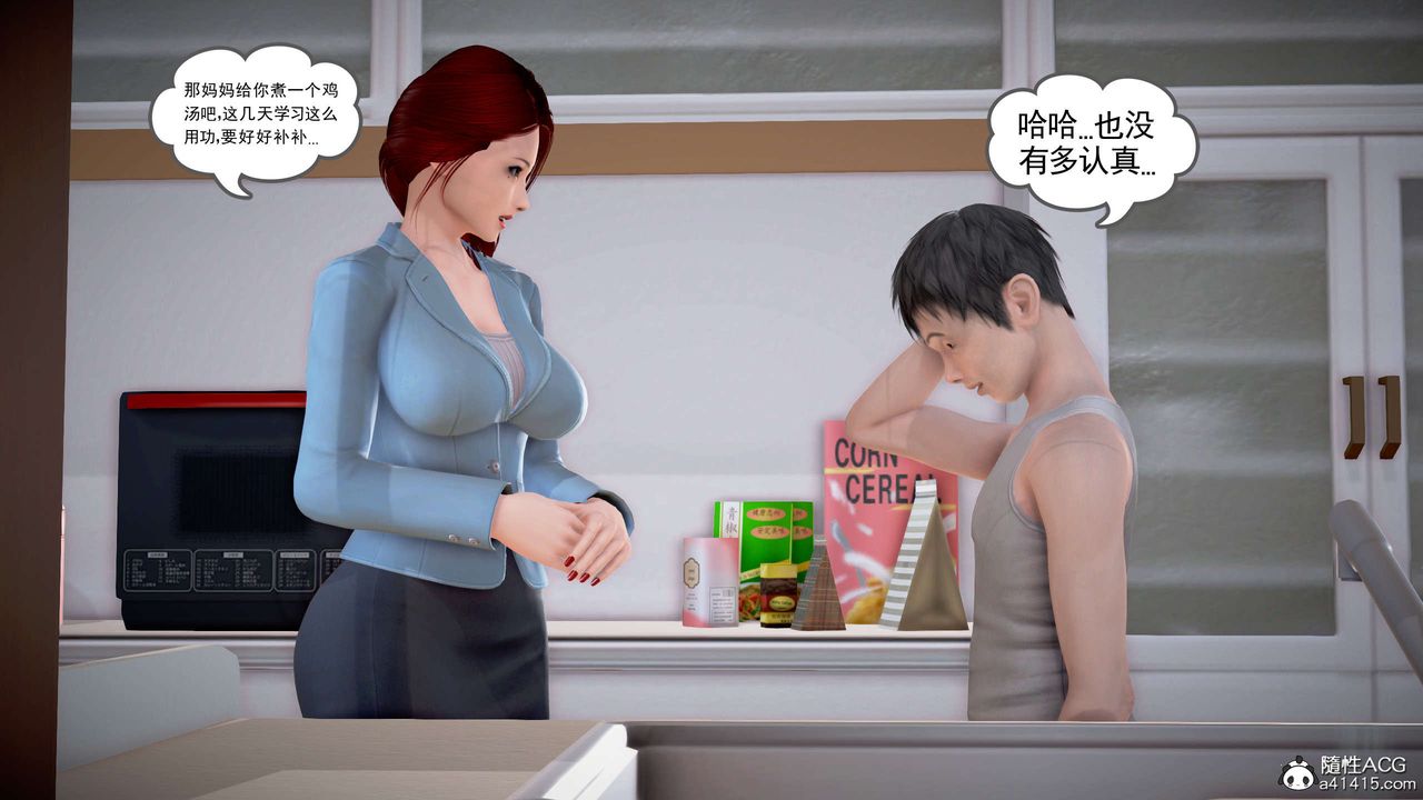 [3D]魔域人間番外2-禁忌的母爱上