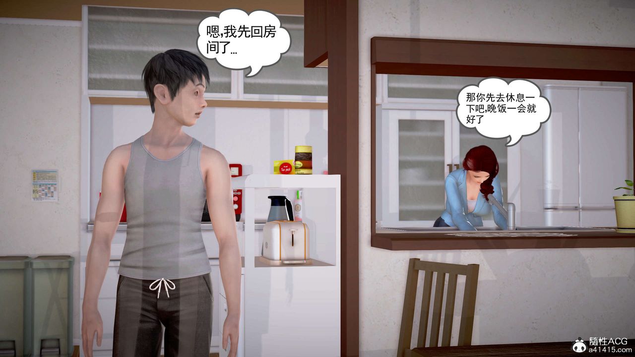 [3D]魔域人间番外2-禁忌的母爱上