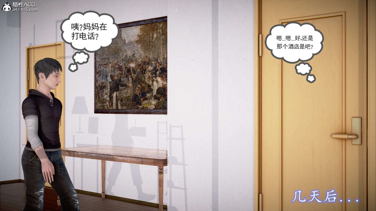 [3D]魔域人间番外2-禁忌的母爱上