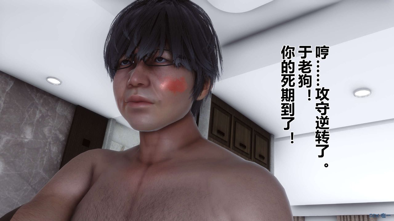 [3D]秘密高清無碼版第78話