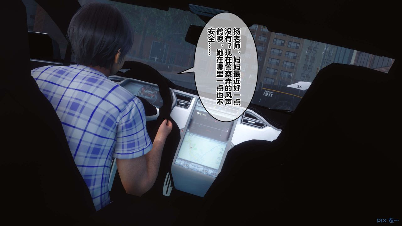 [3D]秘密高清無碼版第79話