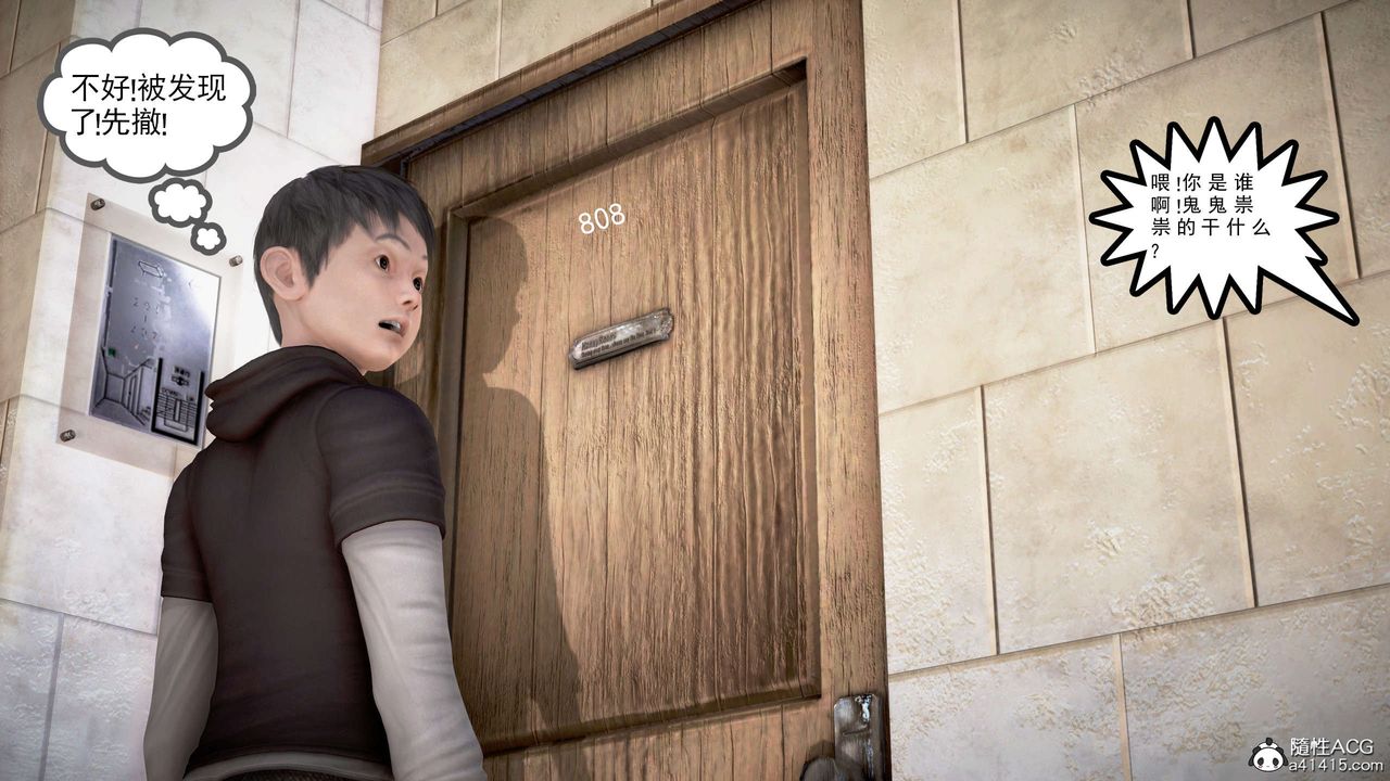 [3D]魔域人間番外2-禁忌的母爱上