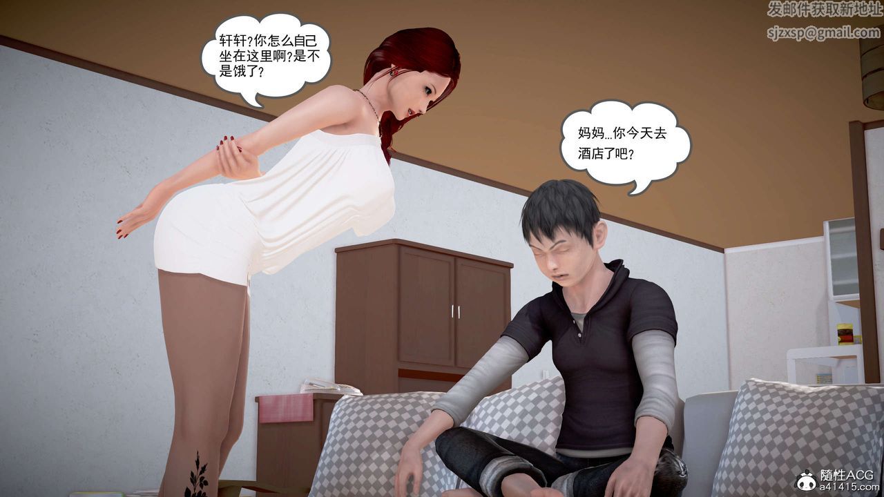 [3D]魔域人間番外2-禁忌的母爱上