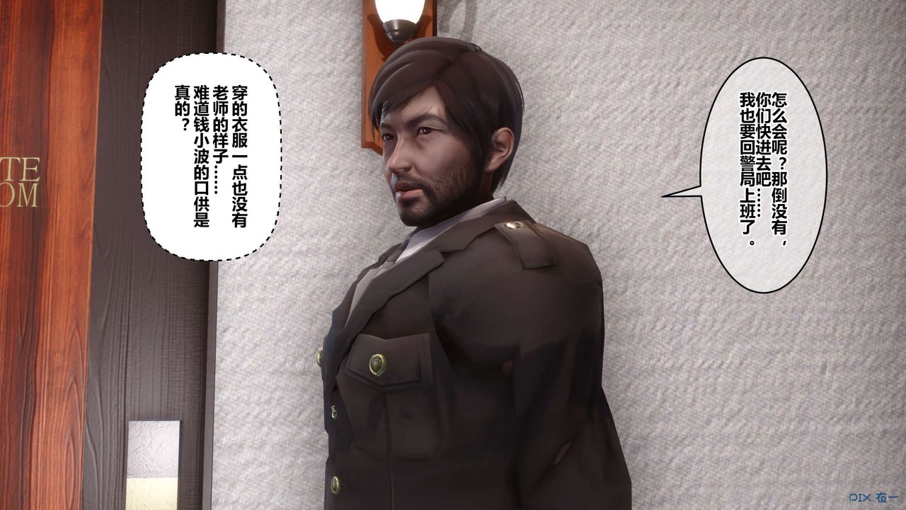 [3D]秘密高清无码版第79话