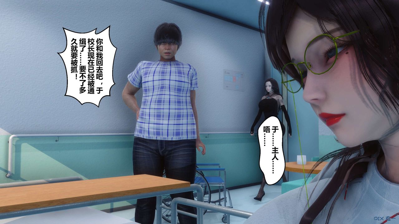 [3D]秘密高清無碼版第79話