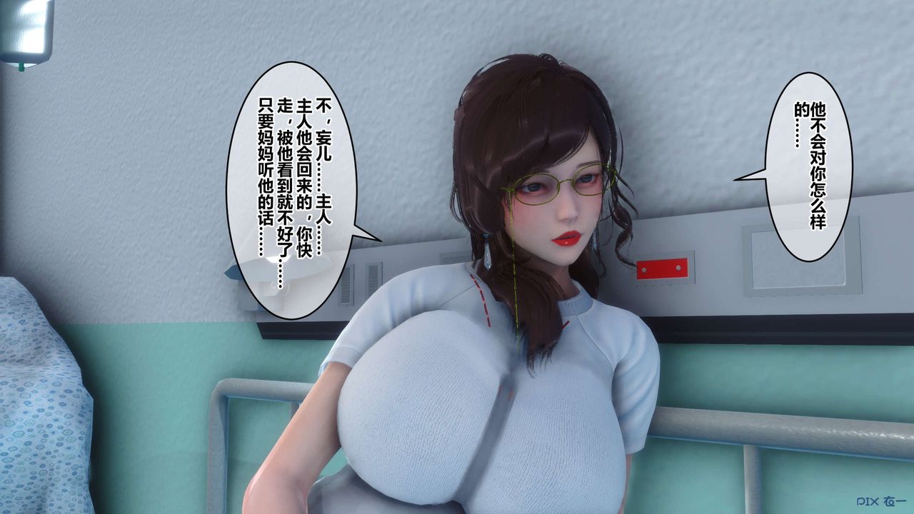 [3D]秘密高清無碼版第79話
