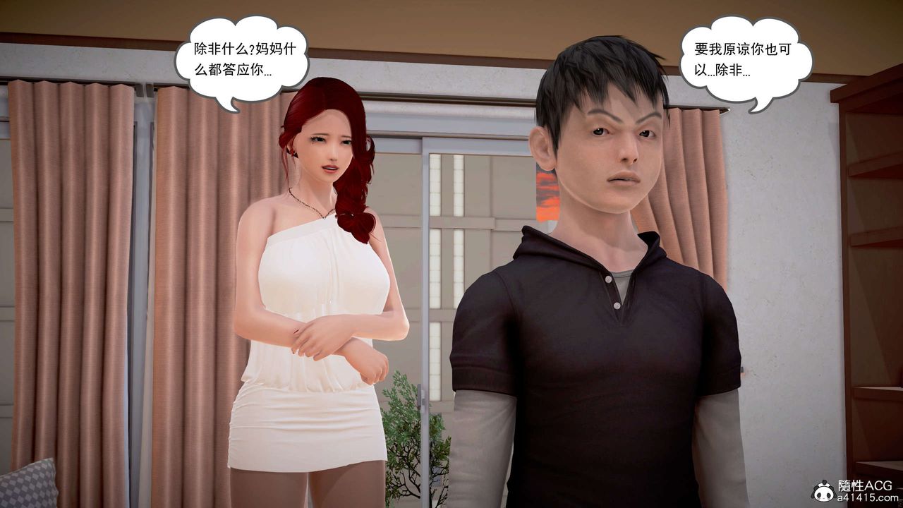 [3D]魔域人间番外2-禁忌的母爱上