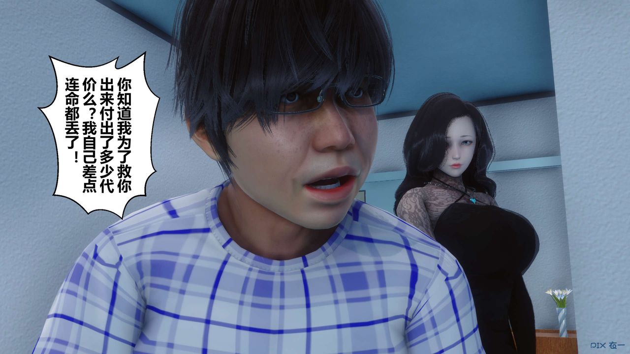 [3D]秘密高清無碼版第79話