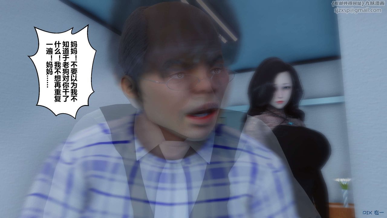 [3D]秘密高清无码版第79话