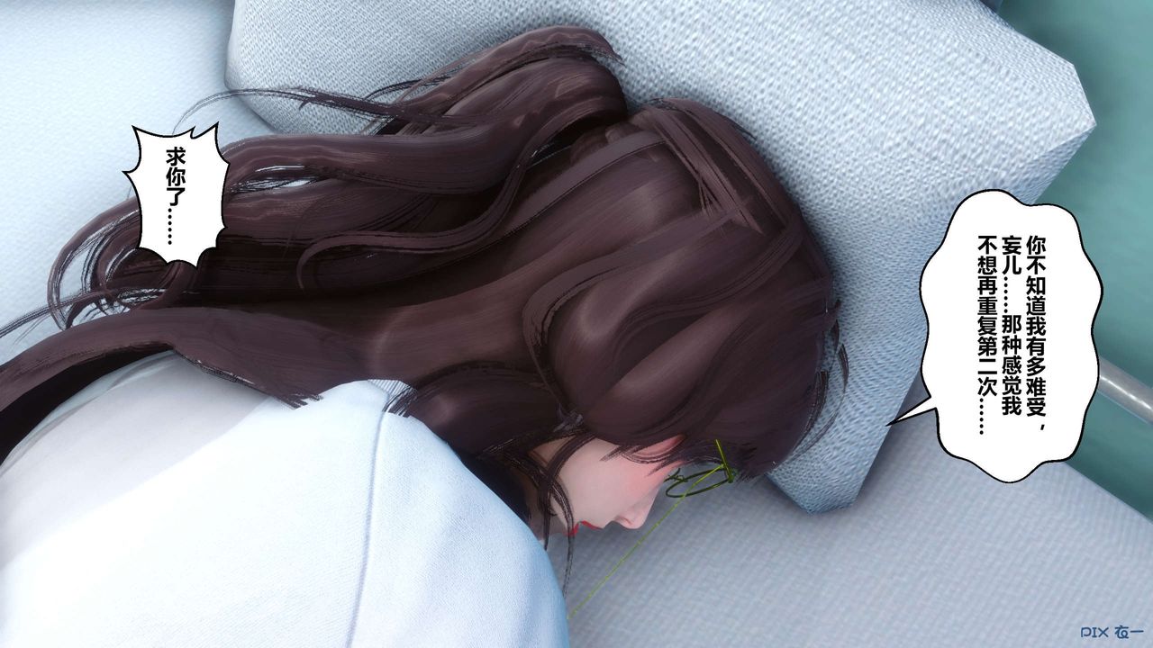 [3D]秘密高清無碼版第79話