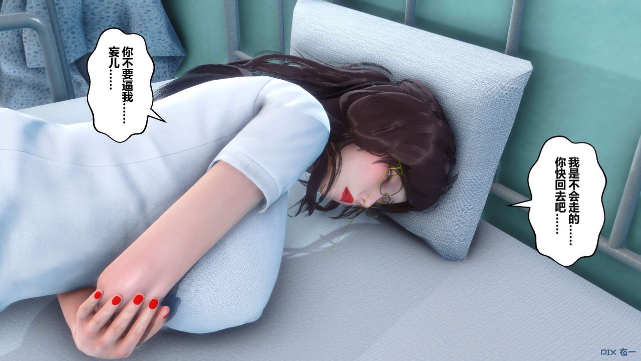 [3D]秘密高清無碼版第79話