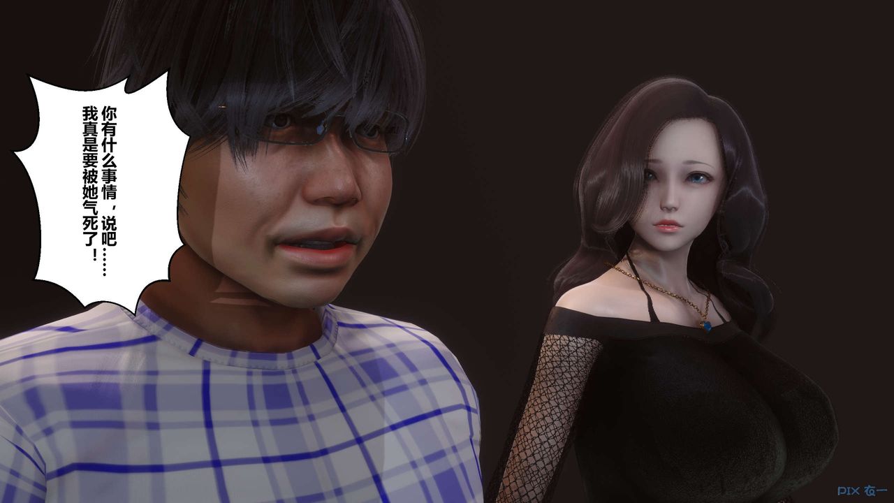 [3D]秘密高清無碼版第79話