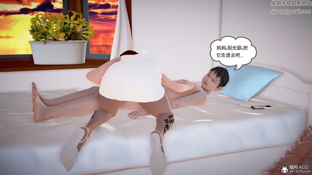 [3D]魔域人间番外2-禁忌的母爱上