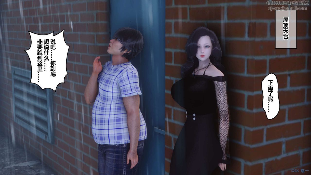 [3D]秘密高清無碼版第79話