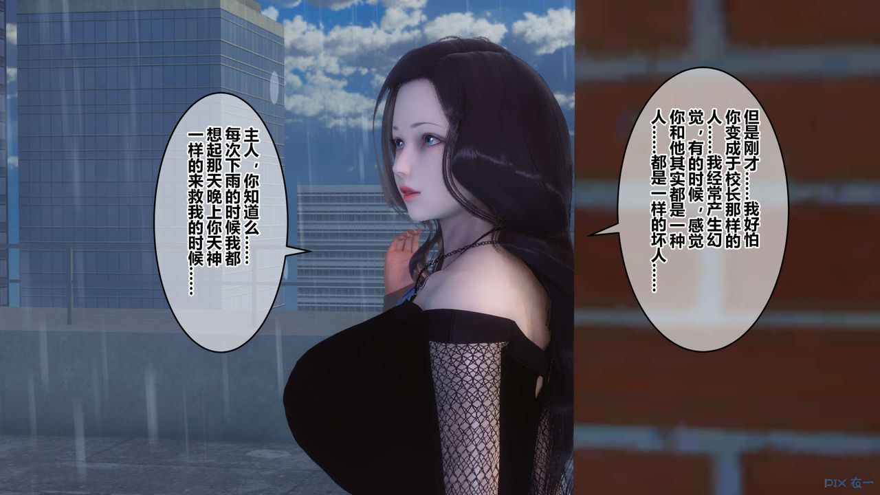 [3D]秘密高清無碼版第79話