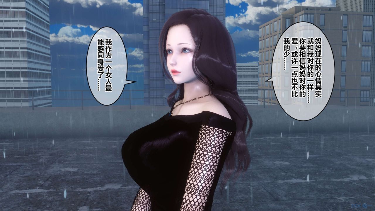 [3D]秘密高清無碼版第79話