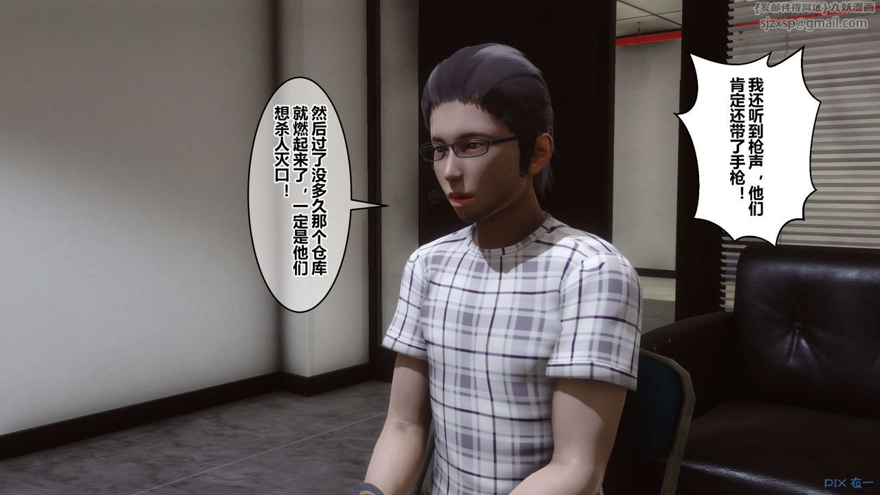 [3D]秘密高清無碼版第79話