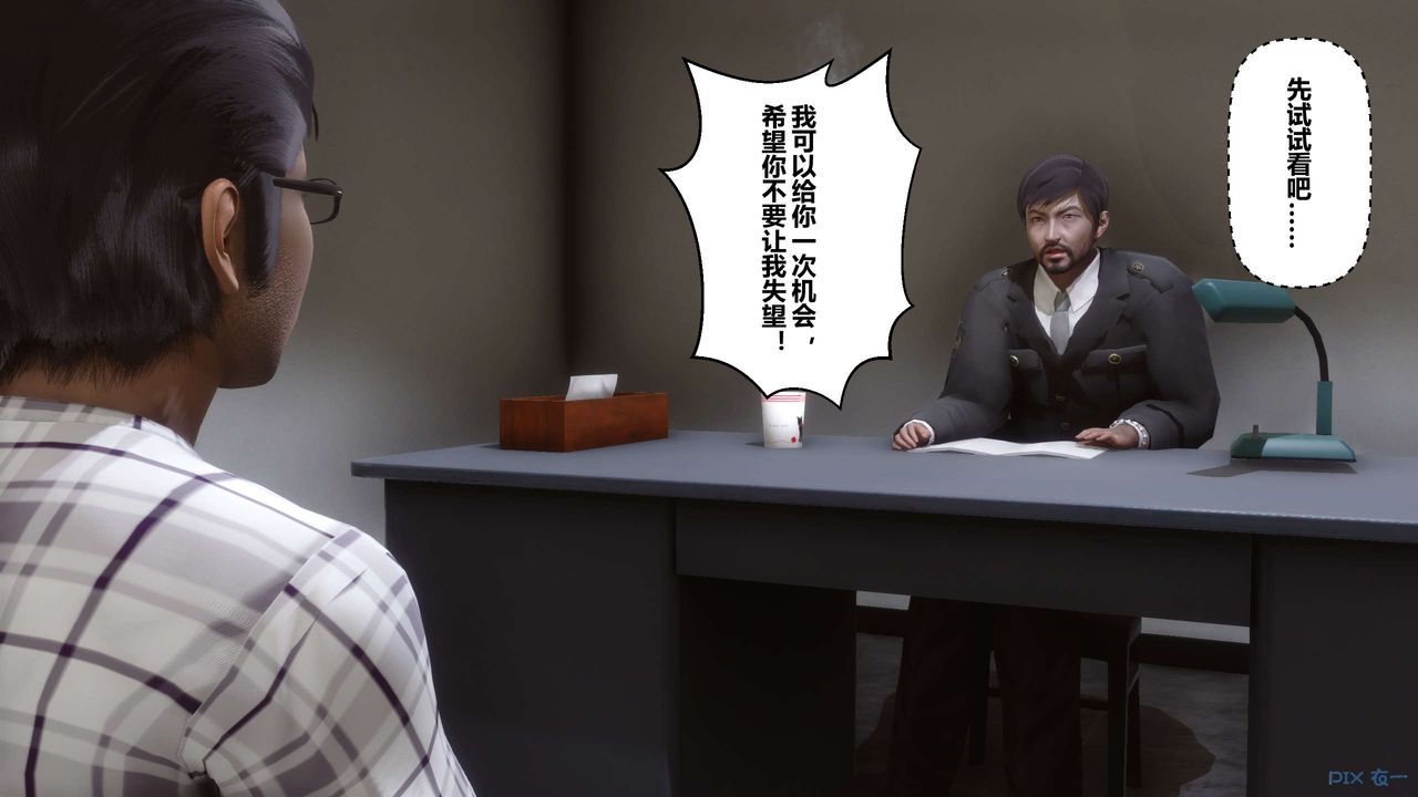 [3D]秘密高清無碼版第79話