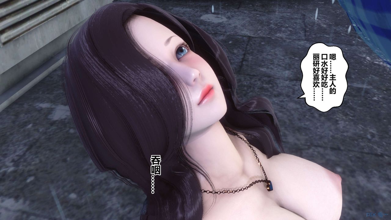 [3D]秘密高清無碼版第79話