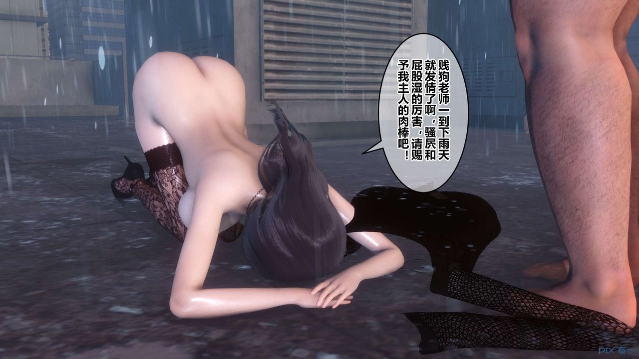 [3D]秘密高清無碼版第79話