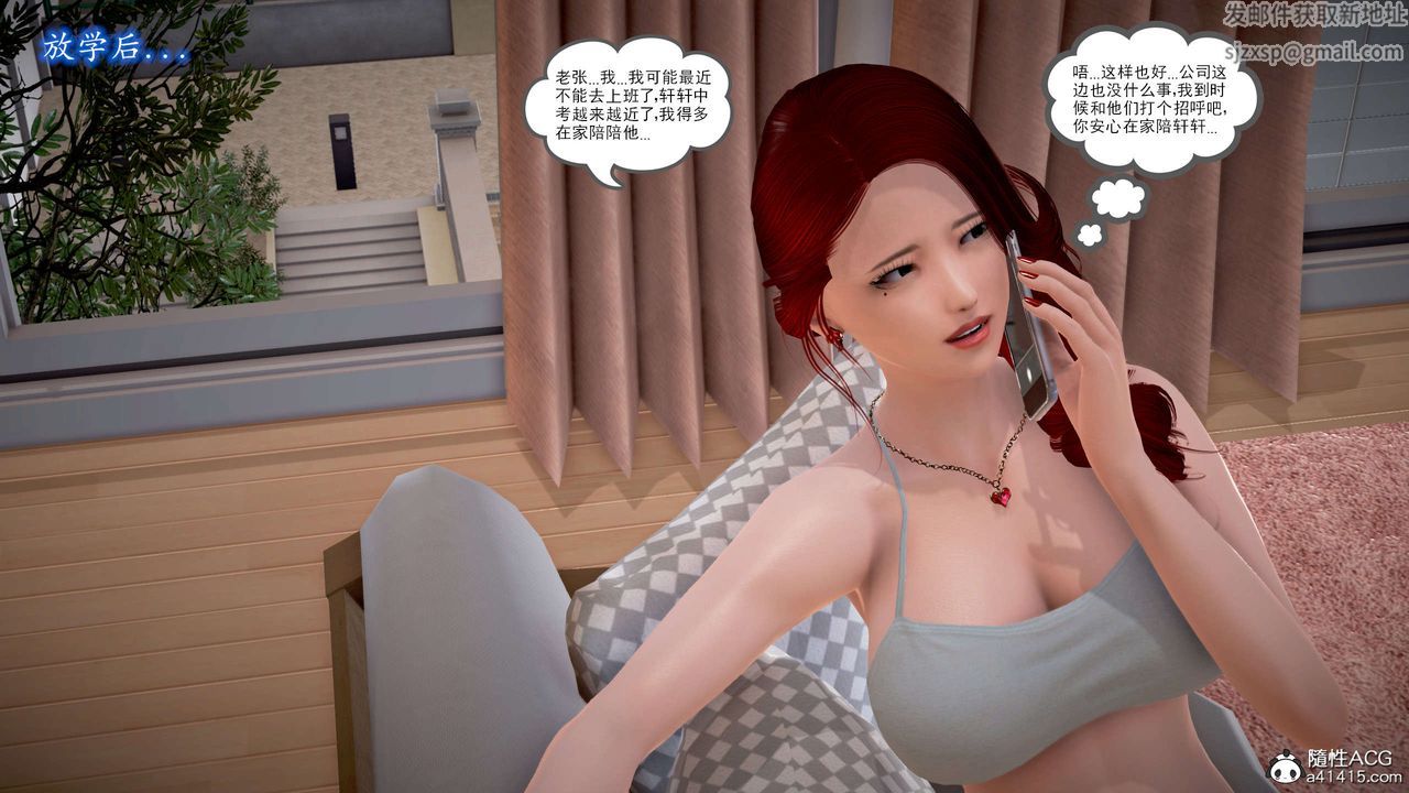 [3D]魔域人間番外2-禁忌的母爱下