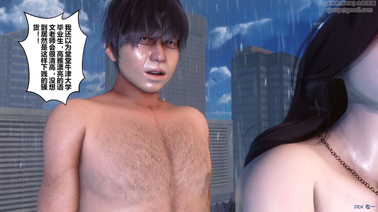 [3D]秘密高清無碼版第79話