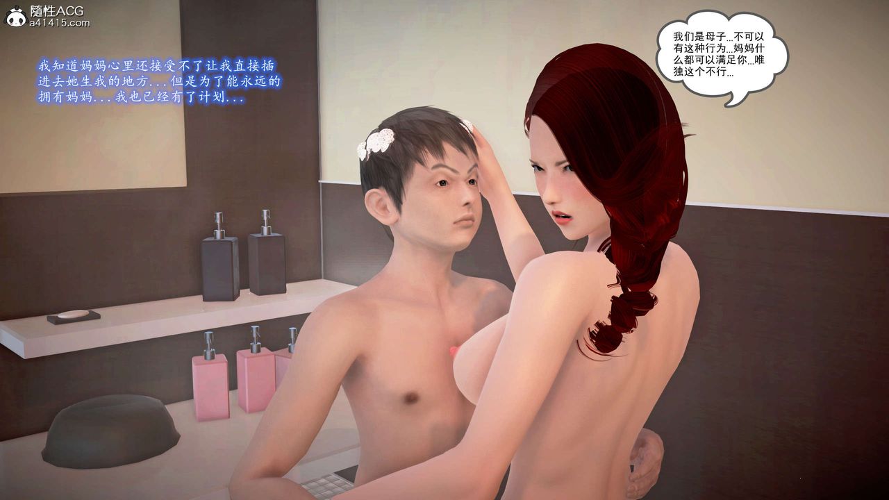 [3D]魔域人間番外2-禁忌的母爱下