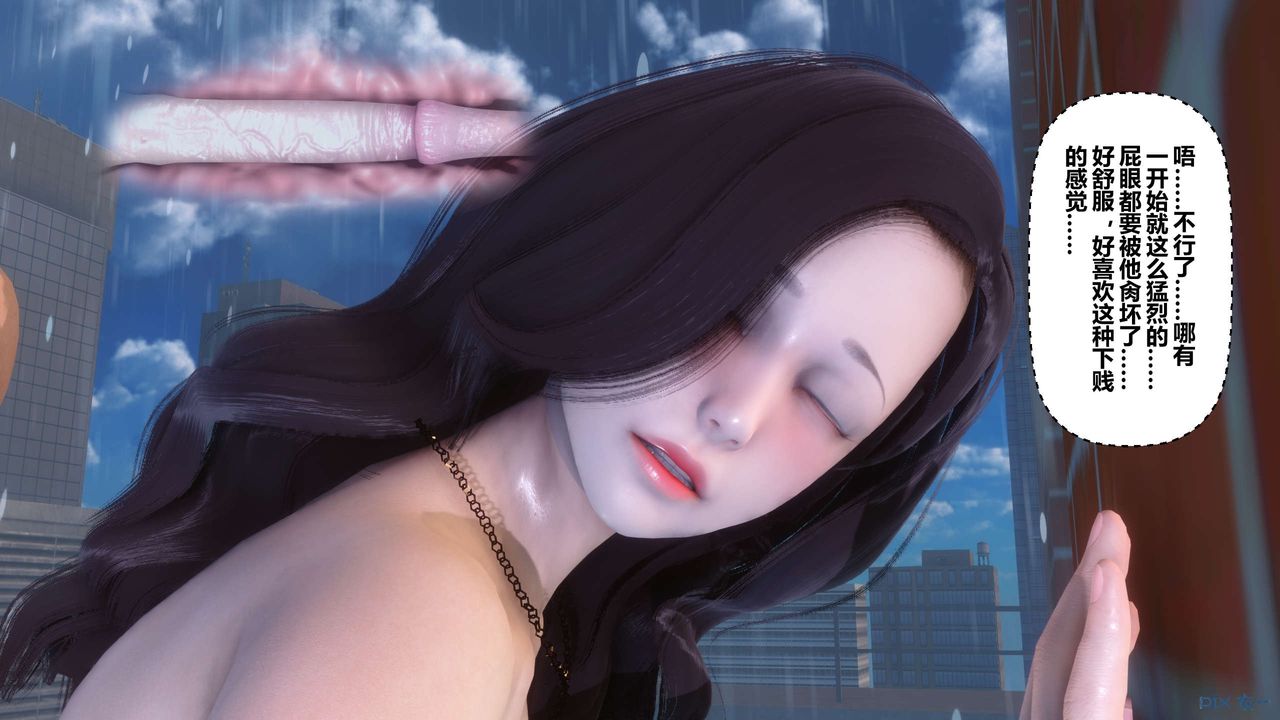 [3D]秘密高清無碼版第79話