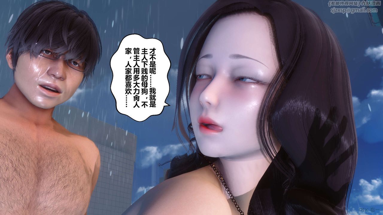[3D]秘密高清無碼版第79話
