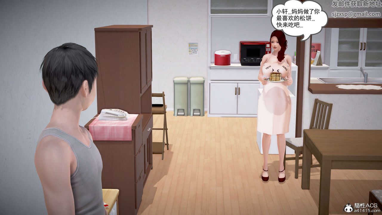 [3D]魔域人間番外2-禁忌的母爱下