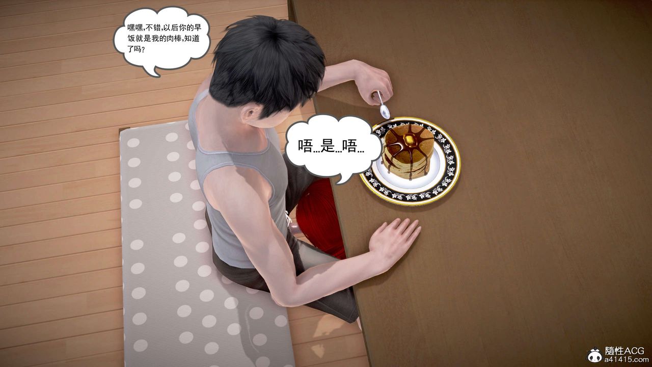 [3D]魔域人間番外2-禁忌的母爱下