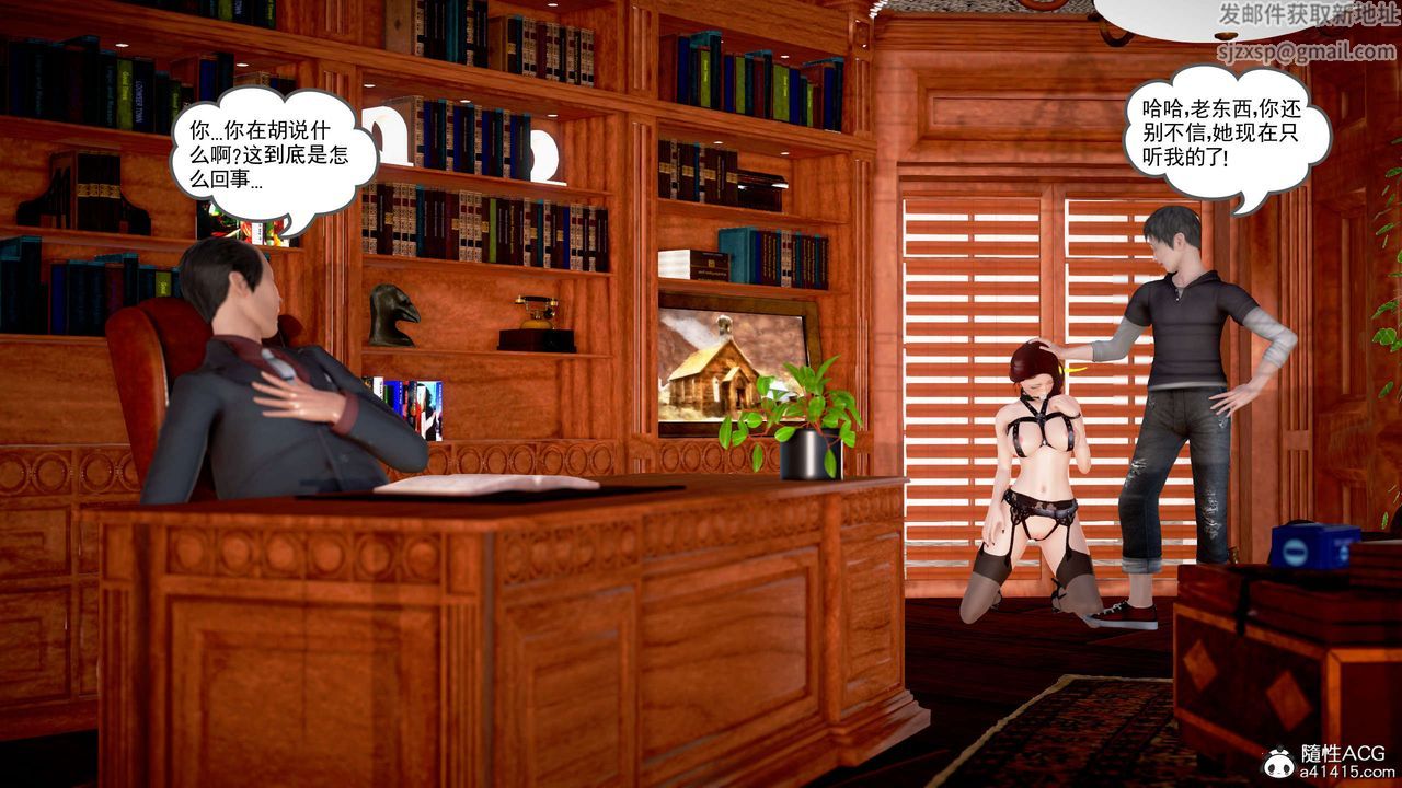 [3D]魔域人間番外2-禁忌的母爱下