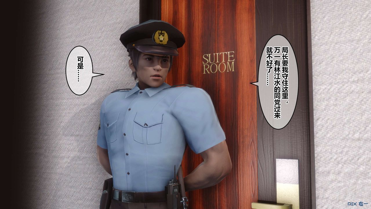 [3D]秘密高清无码版第80话