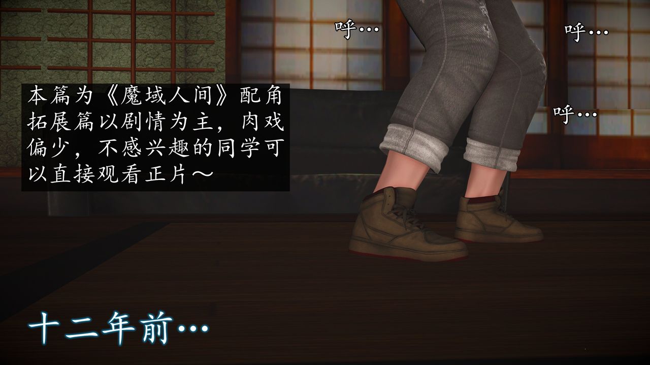 [3D]魔域人間[3D]魔域人间-小邪使成长史上