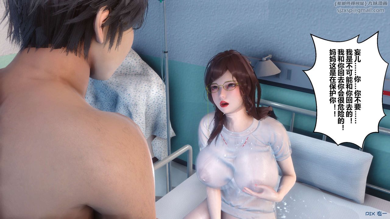 [3D]秘密高清無碼版第81話