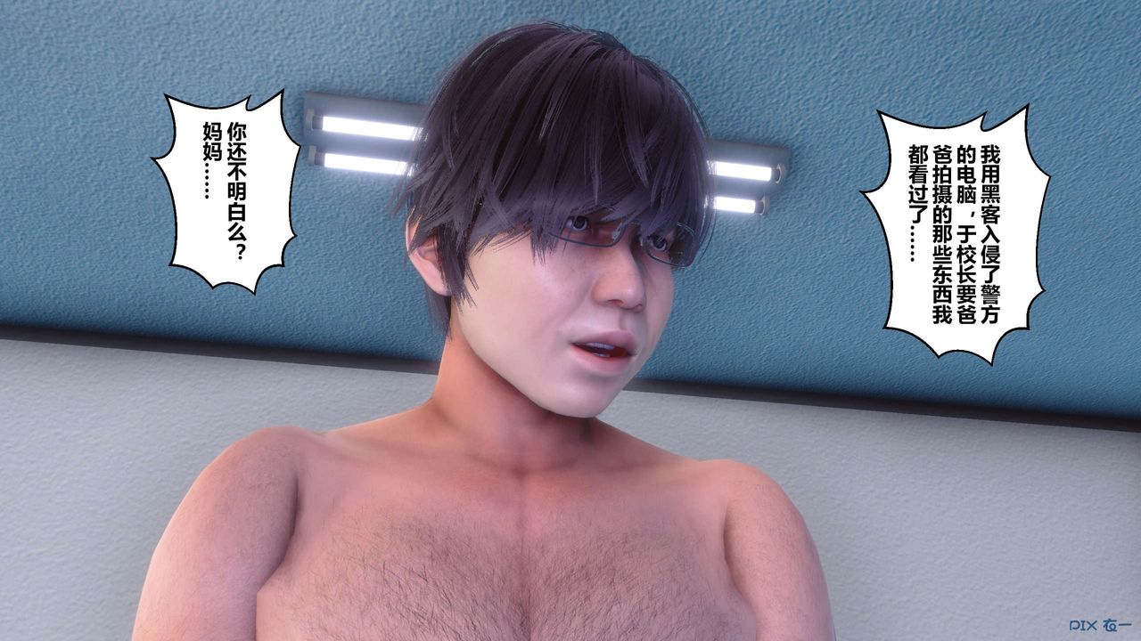 [3D]秘密高清無碼版第81話