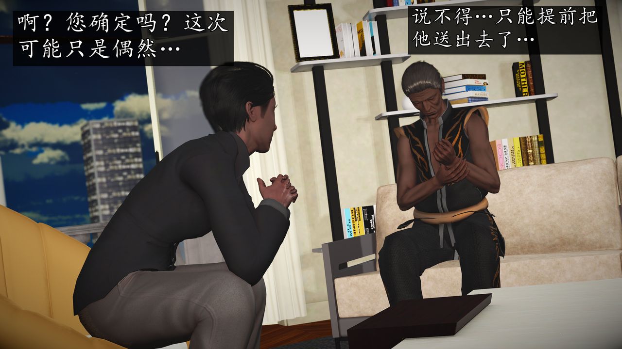 [3D]魔域人間[3D]魔域人间-小邪使成长史上