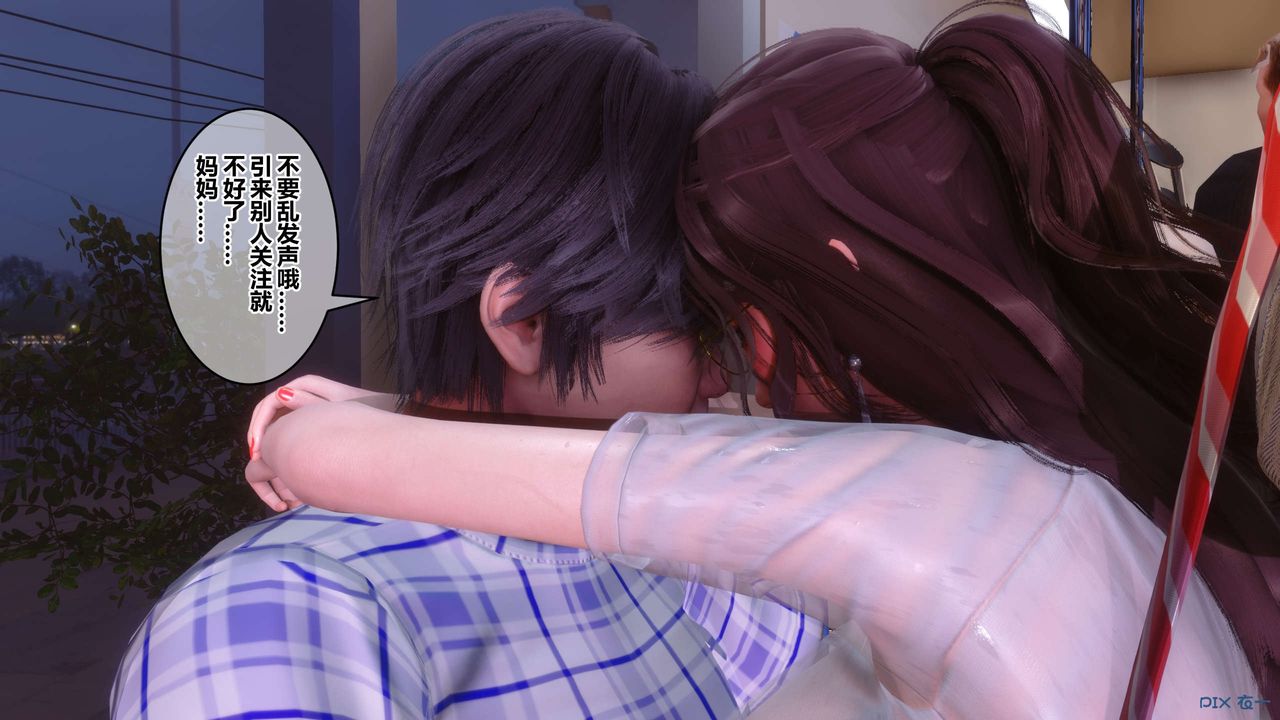 [3D]秘密高清無碼版第81話